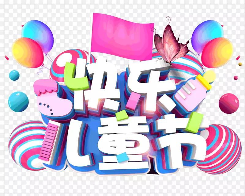 ���ֶ�ͯ�ڿ�ͨ����61��ͯ��-������