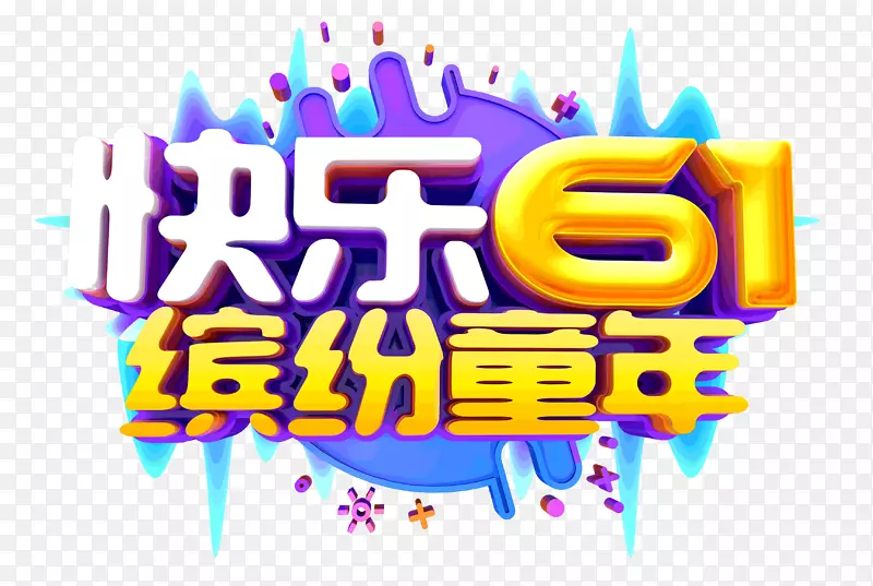 ����61�ͷ�ͯ���ɫ����-������