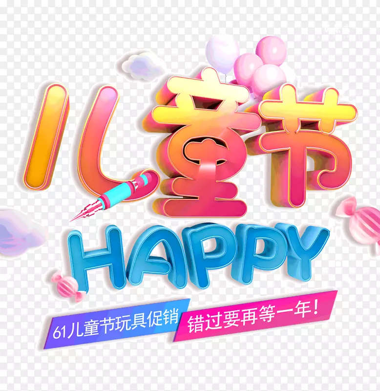 61��ͯ����ߴ���-������