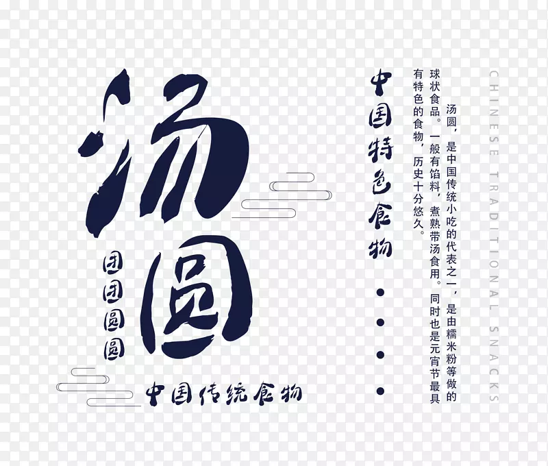 ��Բ�й���ͳʳ��-������