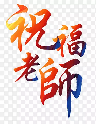 ף����ʦ����ʦ��-������