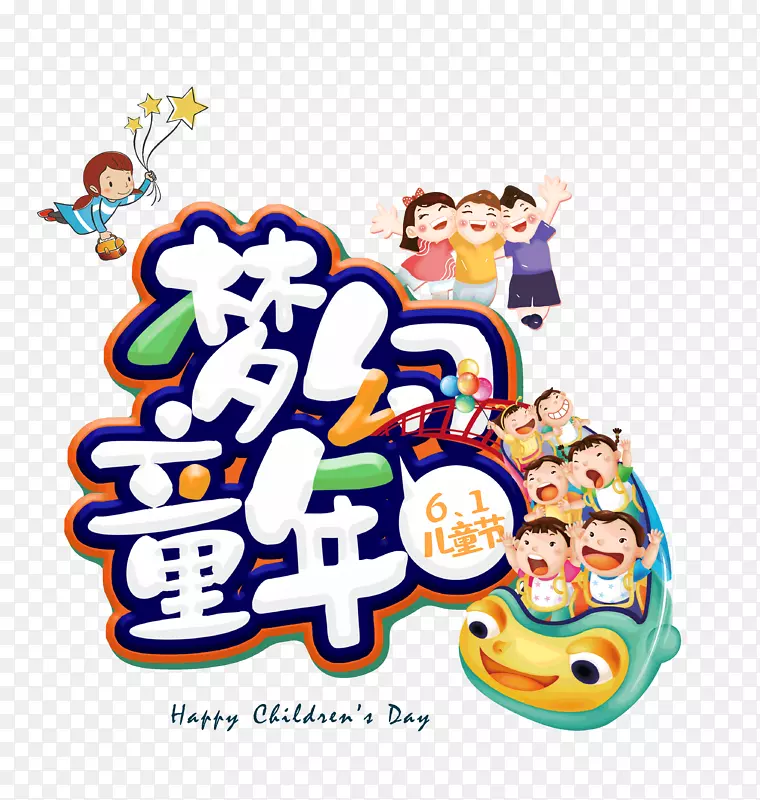 �λ�ͯ���ͯ�ڿ���-������