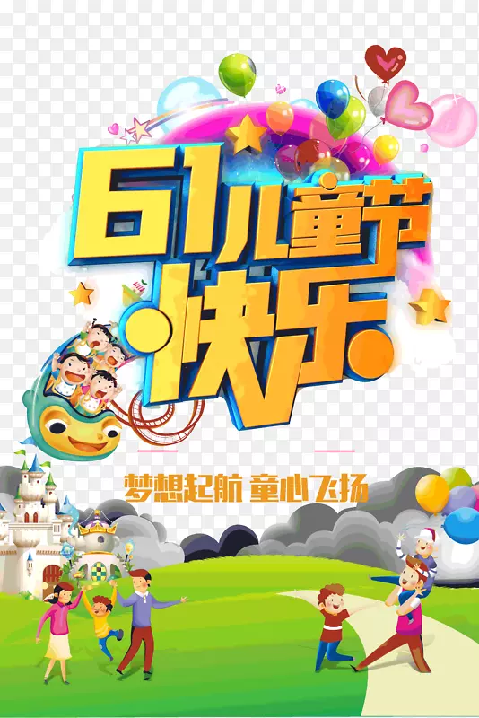 61��ͯ�ڿ���������-������