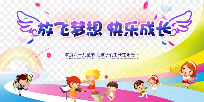 61��ͯ�ڷŷ�������ֳɳ�-������