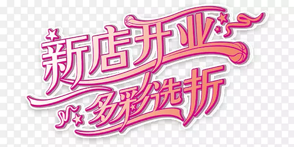 ��ɫ�µ꿪�Ŷ��ѡ��������-������