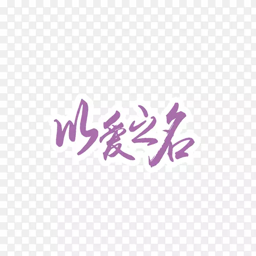 �԰�֮��-������