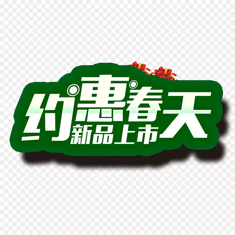 Լ�ݴ�����Ʒ����-������