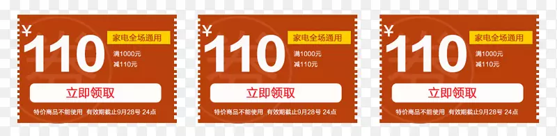 �ҵ�ȫ��ͨ���Ż�ȯ��ǩ-������