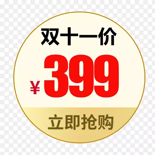 ˫ʮһ��ǩ-������