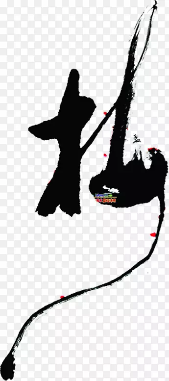 �ɺ�ɫ��ˮī���������-������