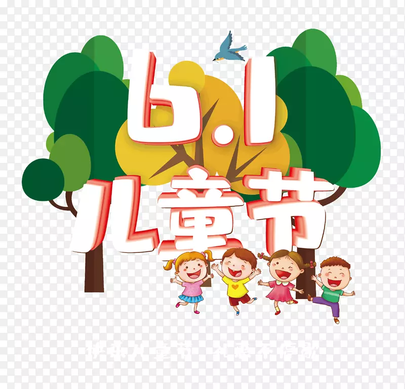 ���ֶ�ͯ����ݲ�ͣЪ-������