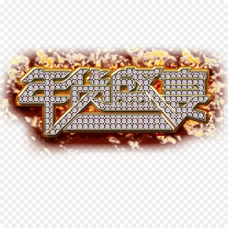 ��ʯ���������ʢ��-������