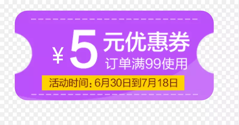 ��ɫ�����Ż�ȯ���-������