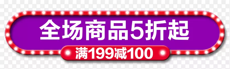 ȫ����Ʒ�����������ǩ-������