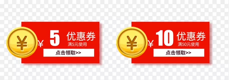 ���̴�����ɫ�Ż�ȯ-������