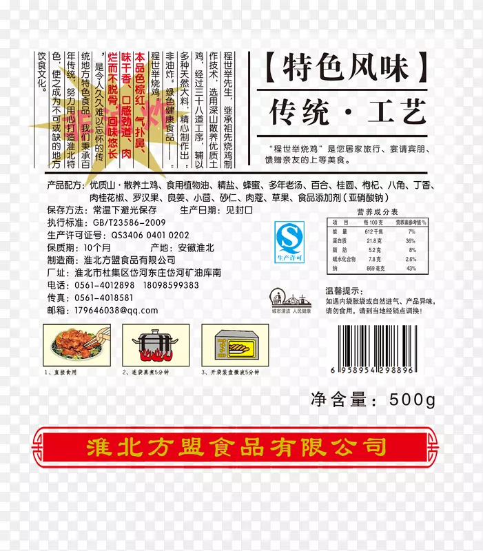 ʳƷ�����Ű��ز�-������