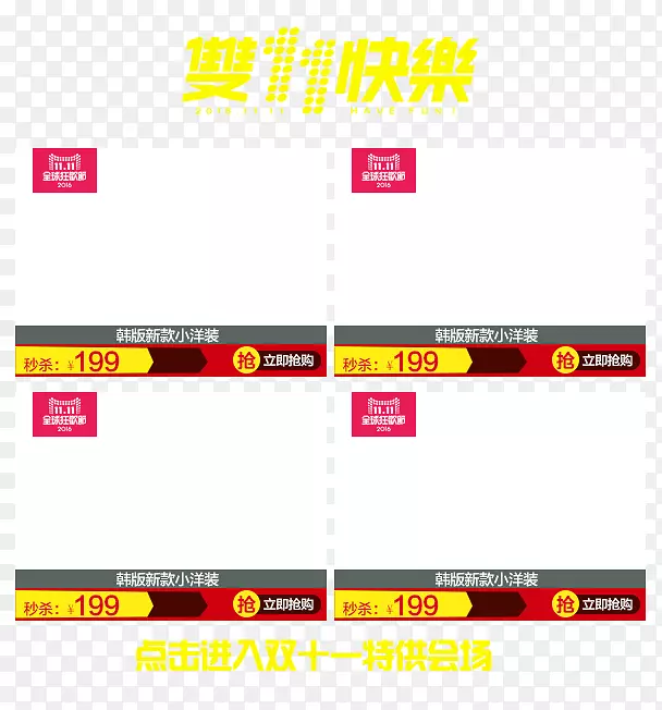 ˫11����-������