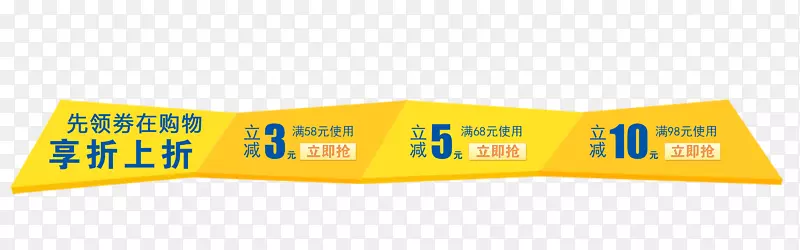 �Ż�ȯ������ɫ��ǩ-������