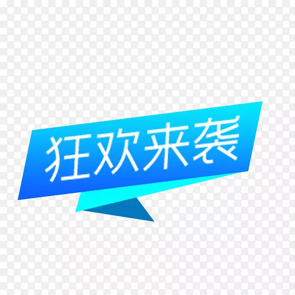 ��ɫ����Ϯ��ǩ-������