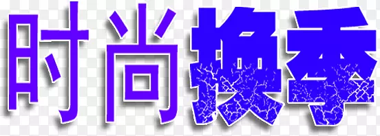 ʱ�л��������ɫ����-������