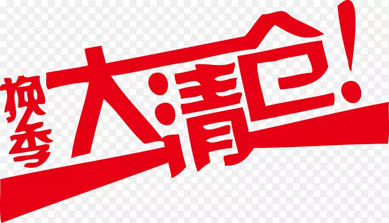 �������廻�������ʸ���ز�-������