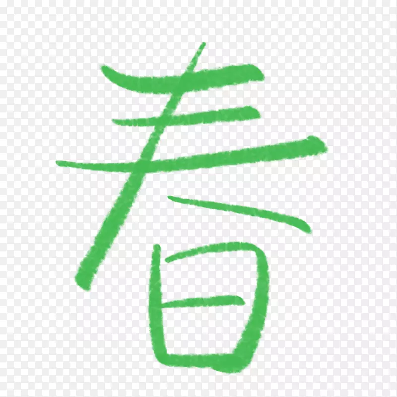 ���������д�ֻ�����-������