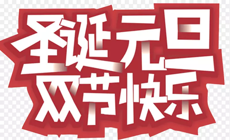 ʥ��Ԫ��˫�ڿ��ֺ������-������