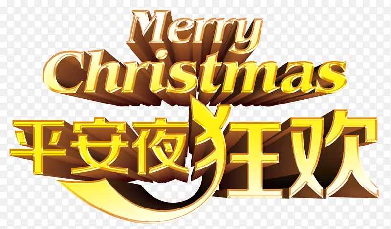 ƽ��ҹ��ʥ���ڿ�-������