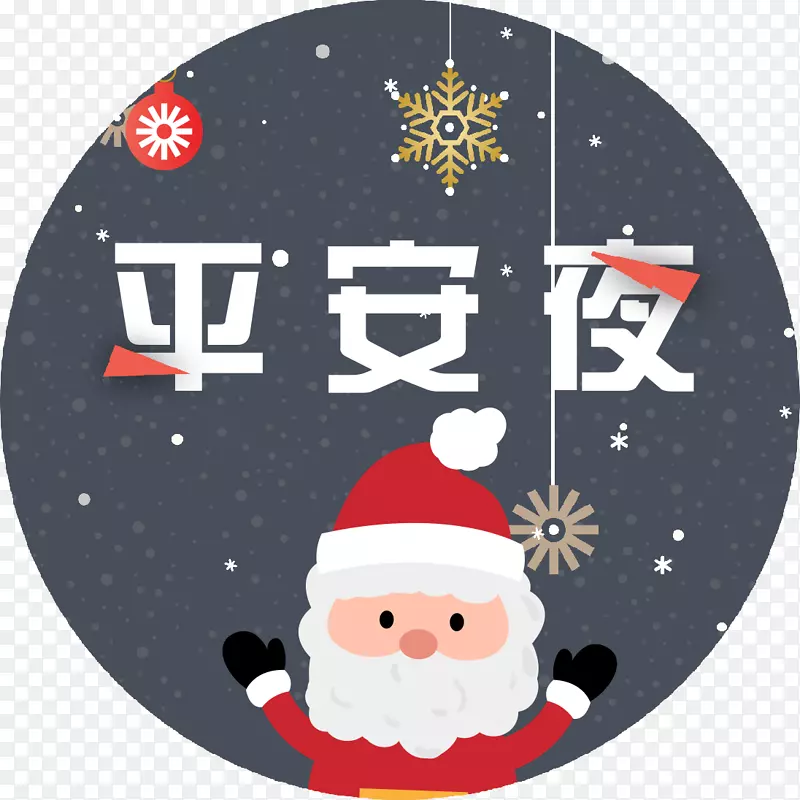 ƽ��ҹʥ����-������