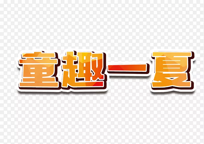 ͯȤһ��-������