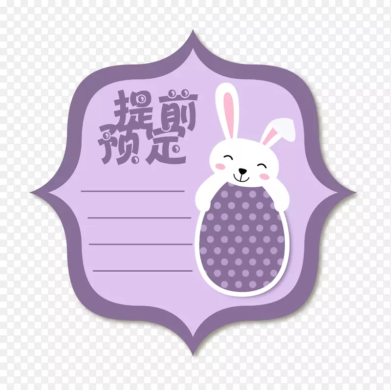 ��ͨ�ֻ���ǰԤ����ǩ-������