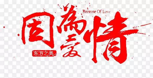 ��Ϊ�����ɫ������-������