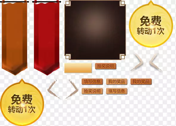 ��Ϸ��ɫ�齱ͼ��-������