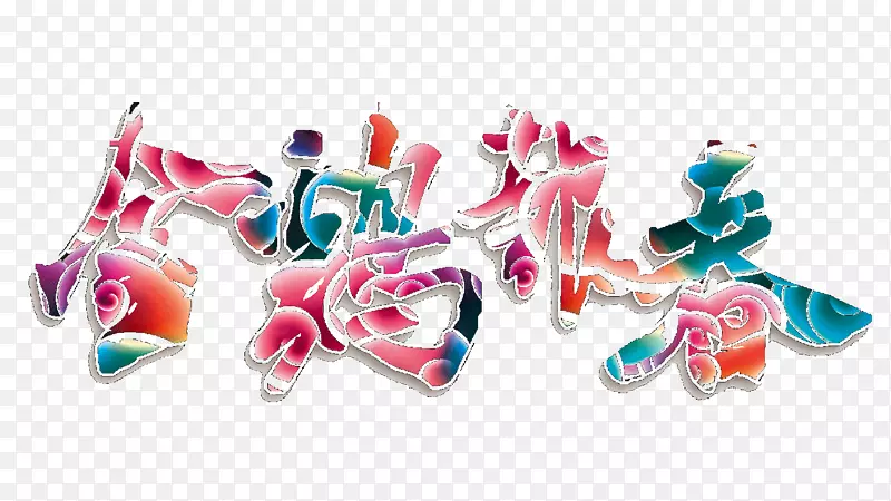 �𼦱����������-������