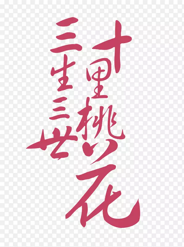 ��������ʮ���һ�-������