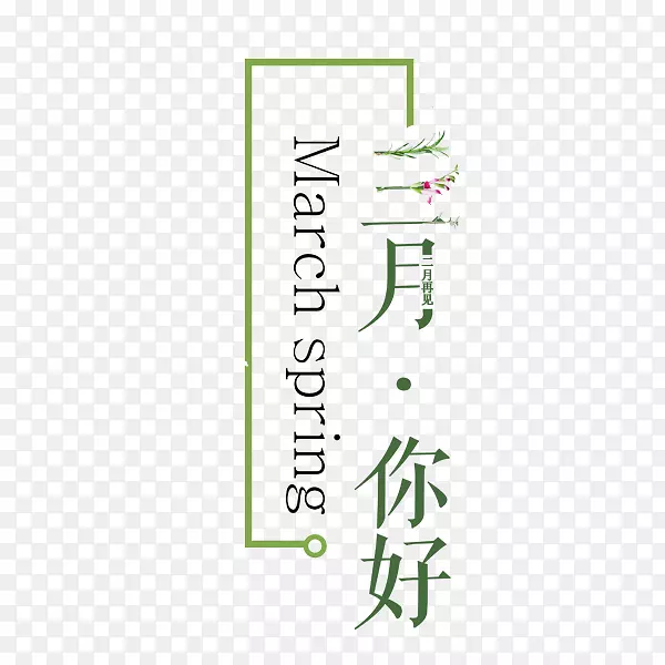 ����������ʽ�����廭-������