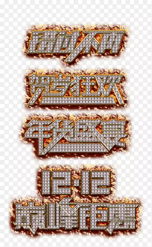 ˫12��ʯ������ʸ��-������