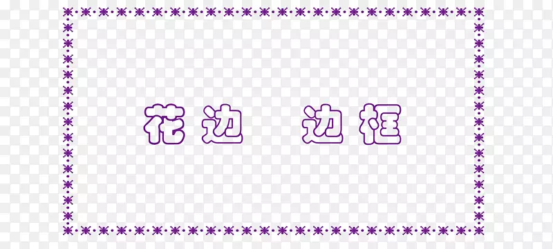 ��ɫ���߱߿�-������