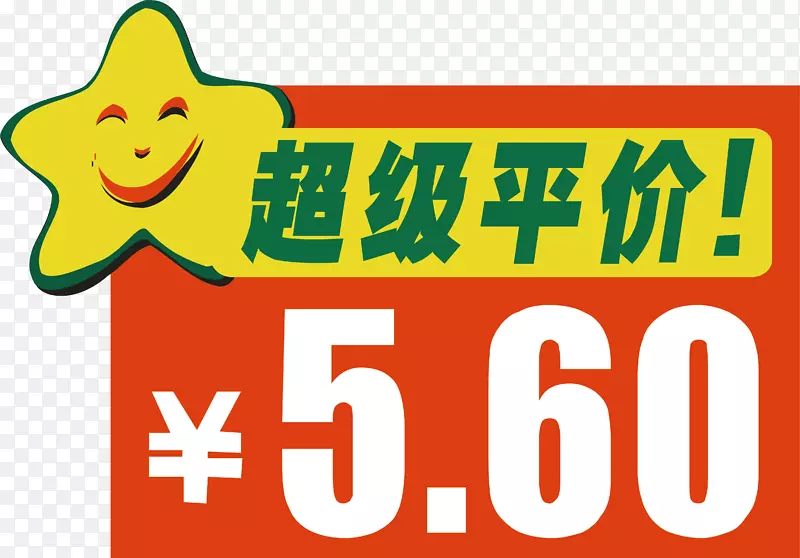 ����ƽ�۱�ǩ-������