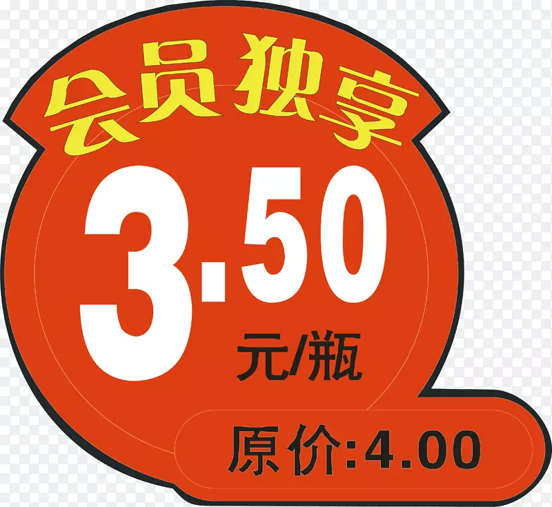 ��Ա������ǩ-������