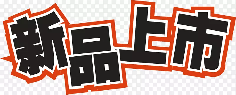 ��Ʒ���б�ǩ-������