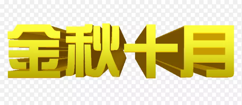 ʮ�´�������-������