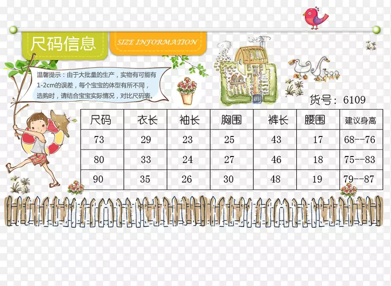 ͯװ����ҳ�ߴ�-������