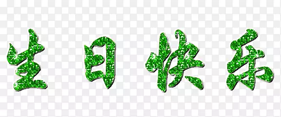 ��ɫ������������ף��-������