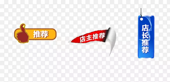 ��״�Ƽ���ǩ�ز�-������