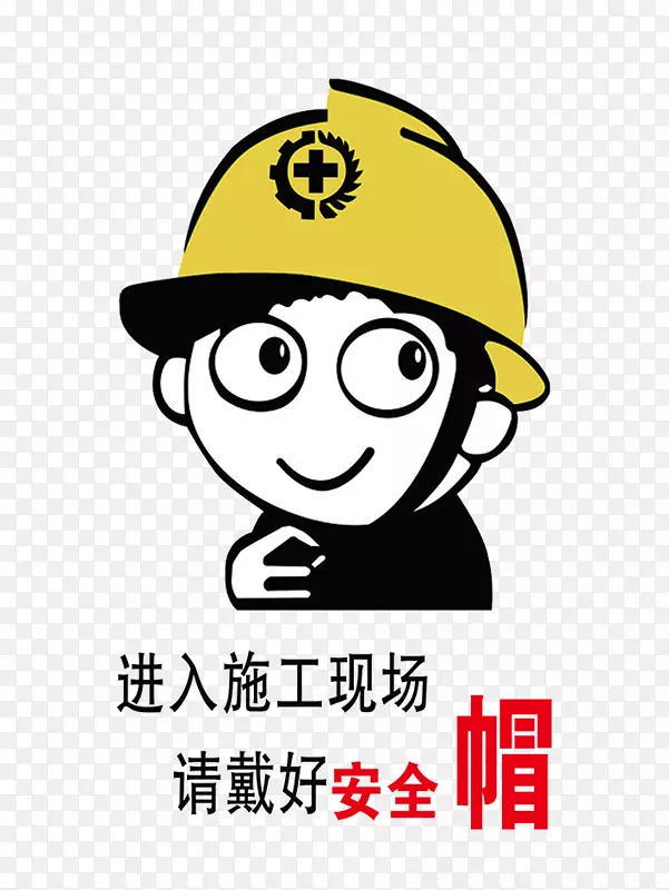 ����ʩ���ֳ�����ð�ȫñ-������