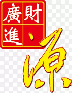 �����زĲ�Դ���-������