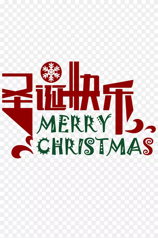 ʥ��װ��ʥ��������ϲ��-������