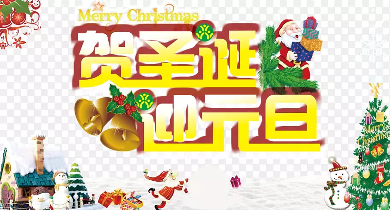 ��ʥ��ӭԪ��-������