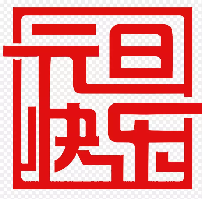 2018Ԫ������������ƺ���-������